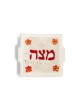צלחת מצה מעוטרת עשויה קרמיקה, מתנות לפסח, יהודה ישראלי
